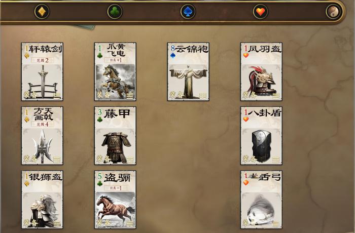 名将杀土属性装备全解析1