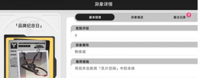 异环怪物种类大全4