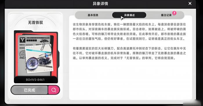 异环鉴别等级判定标准详解4