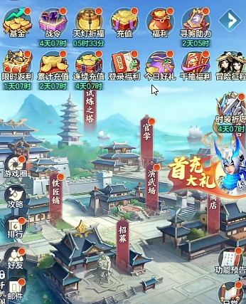 三国大冒险平民最强阵容搭配2