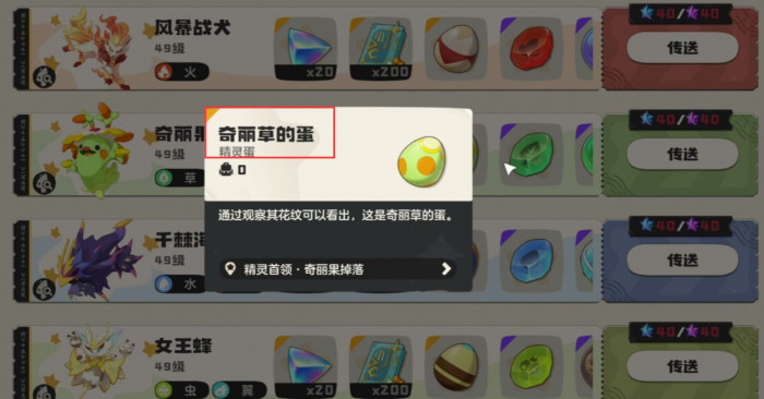 洛克王国世界奇丽叶强度解析2