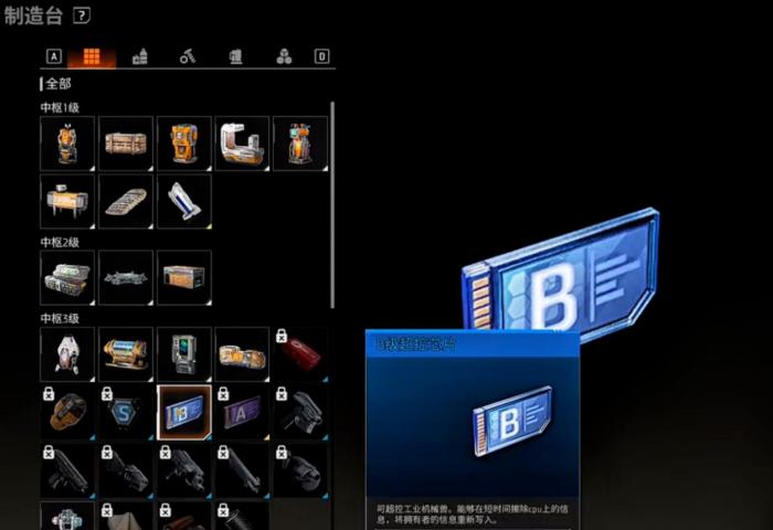 机械启元怎么驯服恐龙3