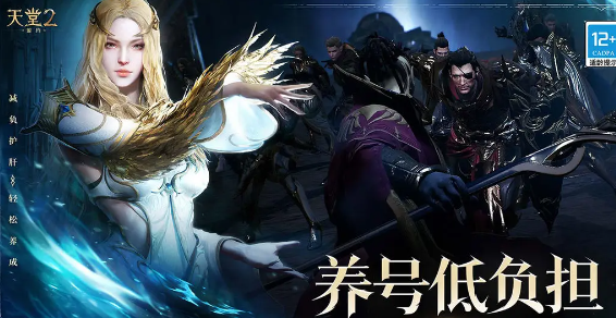 天堂2盟约国服开服时间曝光3