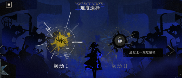 重返未来1999无声综合征玩法详解2