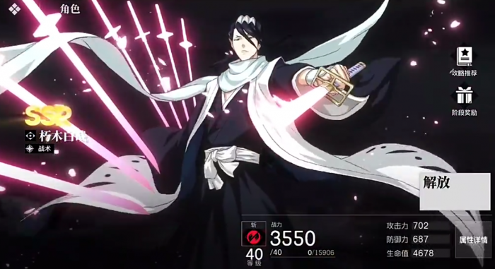 境界刀鸣店长和白哉强度对比分析2