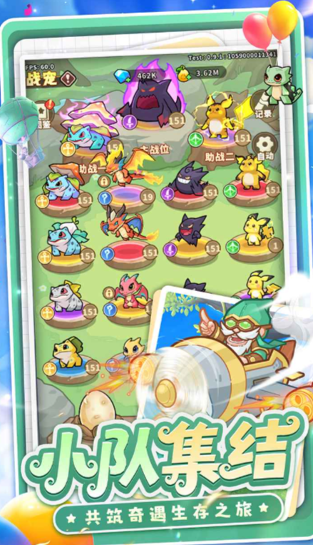 奇遇小队公测时间曝光1