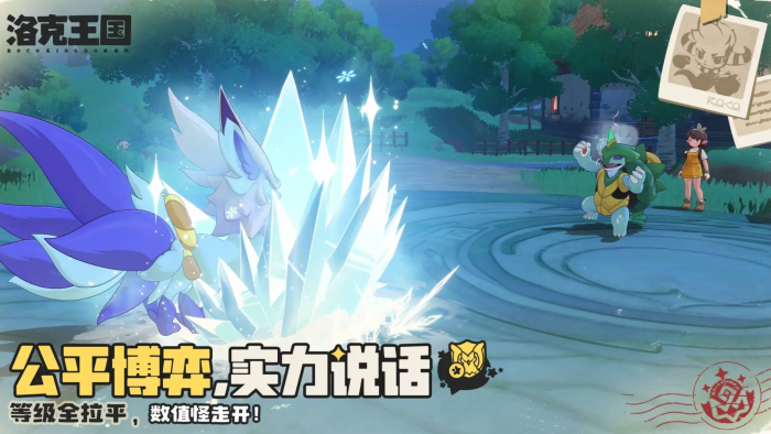 洛克王国世界大通行证值得入手吗1