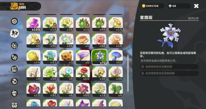 洛克王国世界调温球获取攻略3