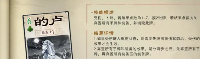 名将杀坐骑系统全解析2