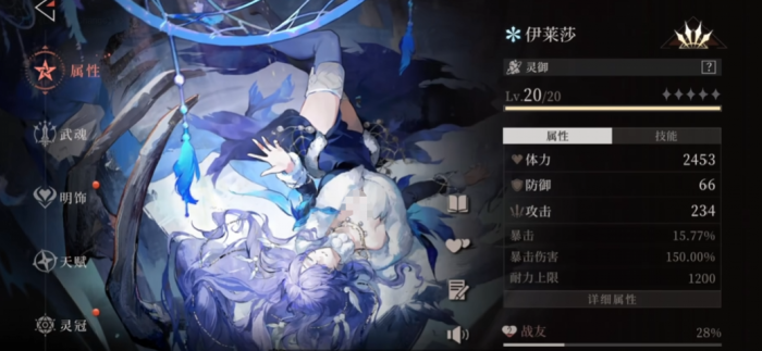 辉烬角色伊莱沙搭配攻略1