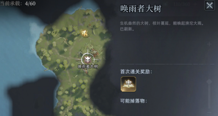 王者荣耀荒原曙光唤雨者打法详解1