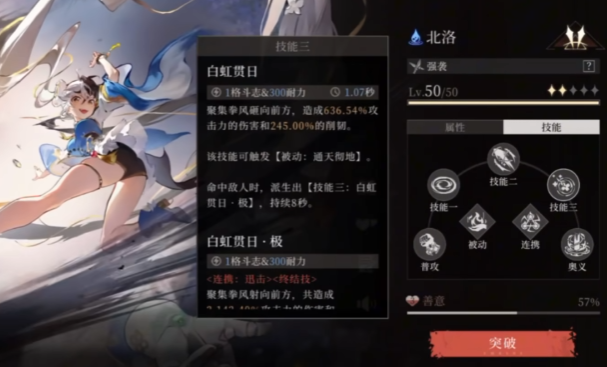 辉烬抽卡机制详解3