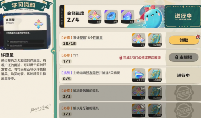 洛克王国世界水蓝蓝捕捉位置全攻略4