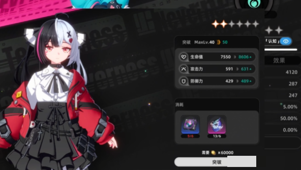 异环共鸣宝石系统玩法全解析4