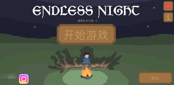 无尽黑夜好玩吗2