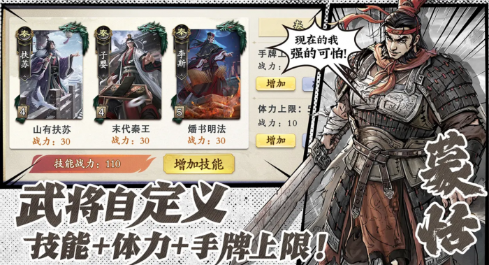 名将杀装备牌介绍1