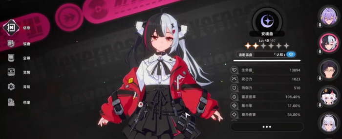 异环浔培养攻略3