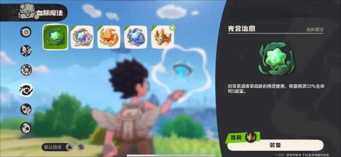 洛克王国世界进化之力获取攻略2