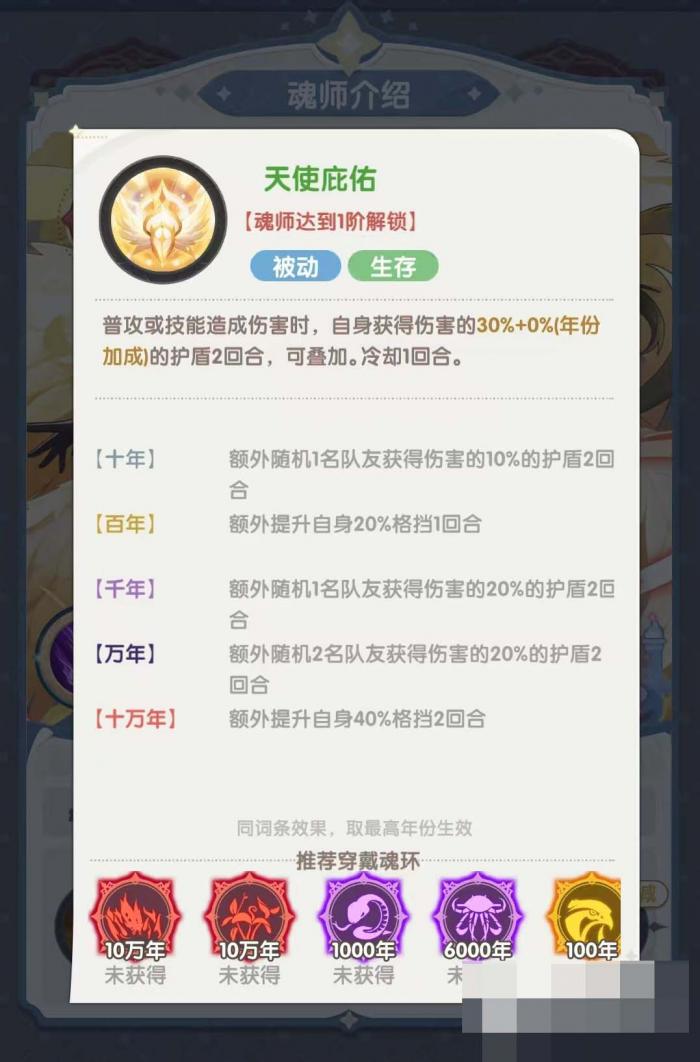 口袋斗罗大陆千仞雪角色强度解析3