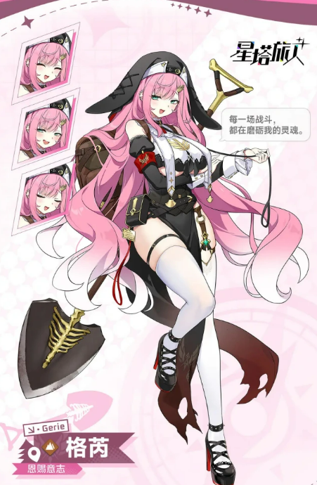 星塔旅人新手抽卡指南1