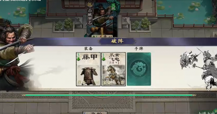 名将杀武侯讲武第114