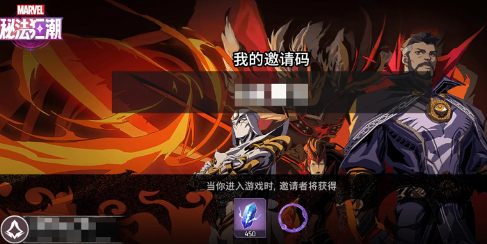 漫威秘法狂潮礼包码最新分享2