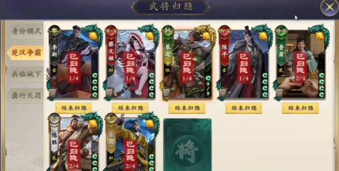 辉烬角色等级重置方法全解析5