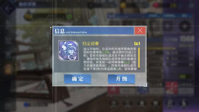 碧蓝航线长风技能解析2