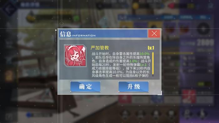 碧蓝航线长风技能解析3