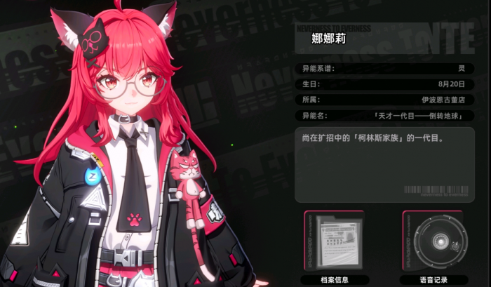 异环娜娜莉实机展示1