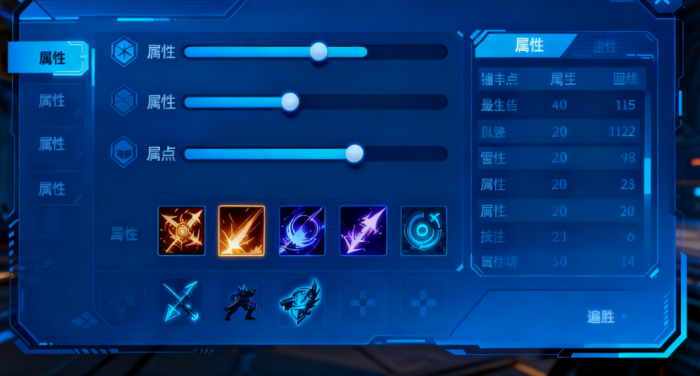 镭明闪击属性设置推荐3