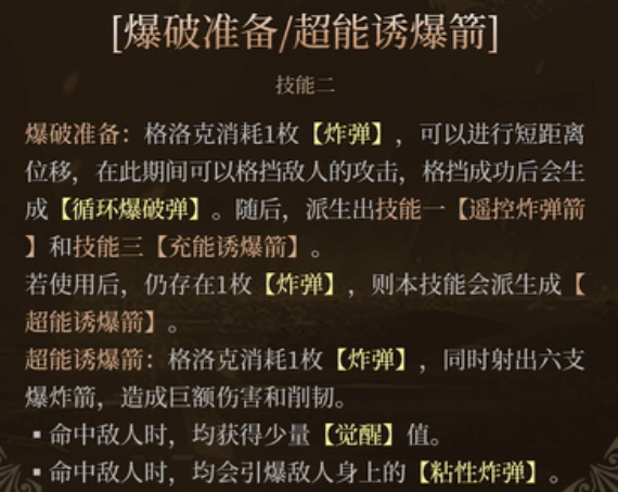 辉烬格洛克强度解析2