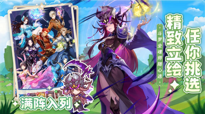 口袋斗罗大陆角色排行榜1