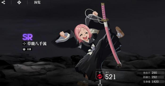 境界刀鸣SR角色推荐3