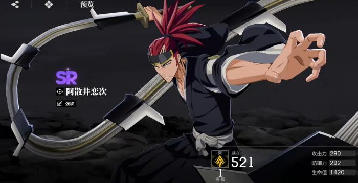 境界刀鸣SR角色推荐5