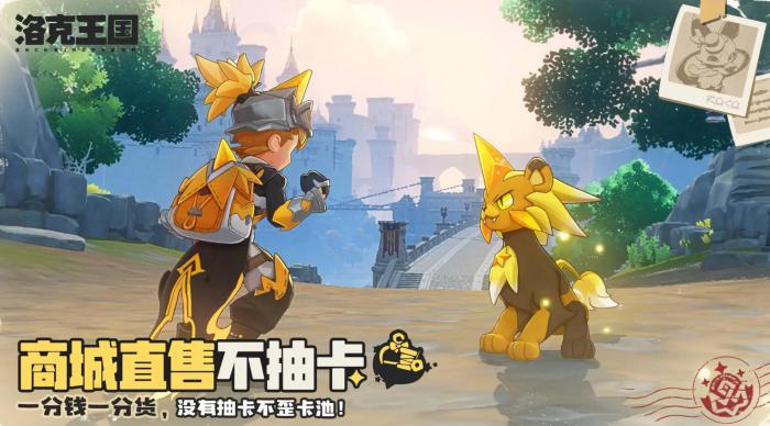 洛克王国世界精英教师在哪1