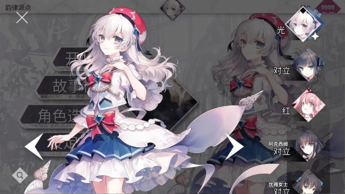 Arcaea初始角色选谁好1