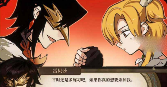 火山的女儿雷贝莎结局有哪些1