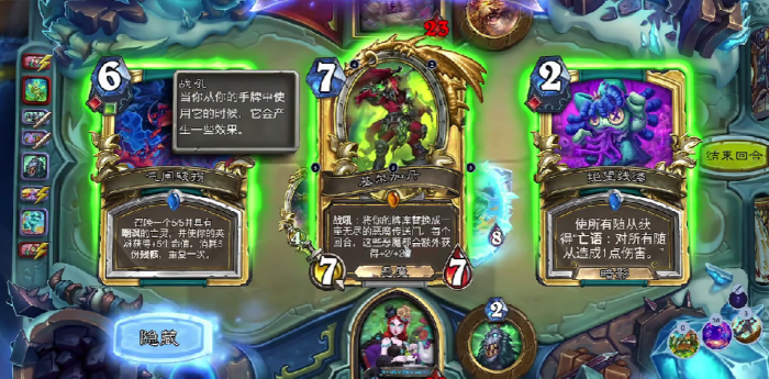 炉石传说DK玩法全解析3