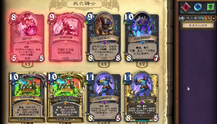 炉石传说DK玩法全解析5