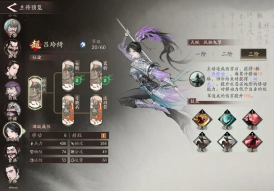 三国望神州女将强度解析1