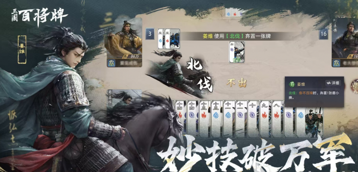 三国百将牌最多几个人玩1