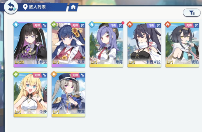 星塔旅人礼物怎么送1