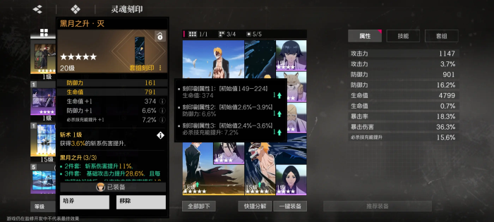 境界刀鸣碎片获取方法全解析1