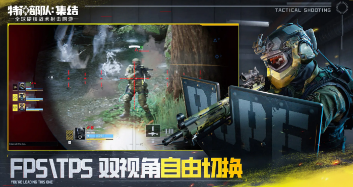 特种部队集结吃鸡模式揭秘2