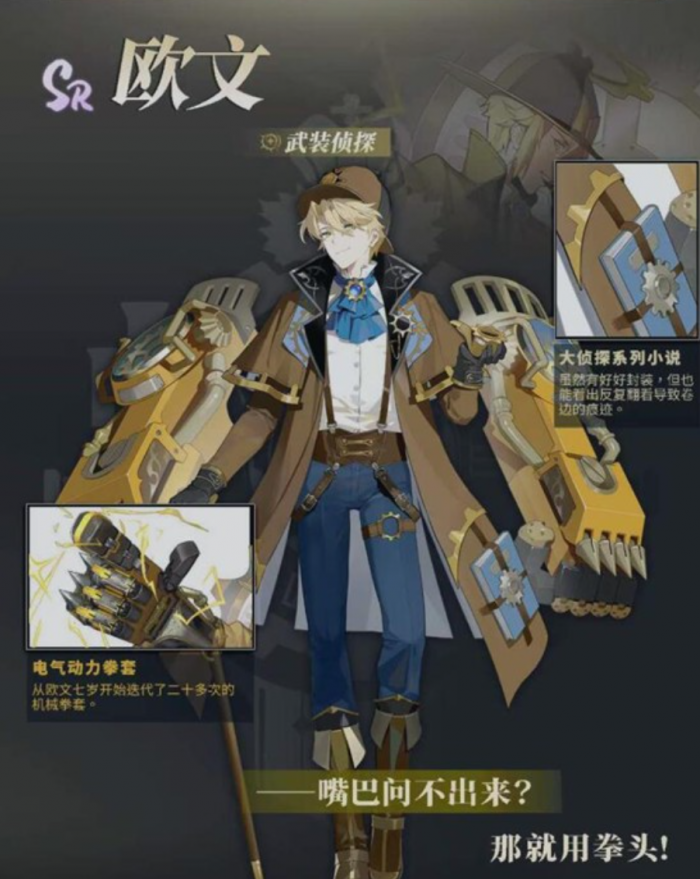 王者荣耀辉烬欧文怎么样3