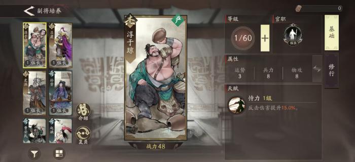 三国望神州新手入门指南3