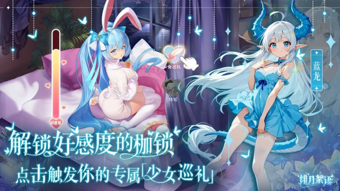 绯月絮语玩法介绍4