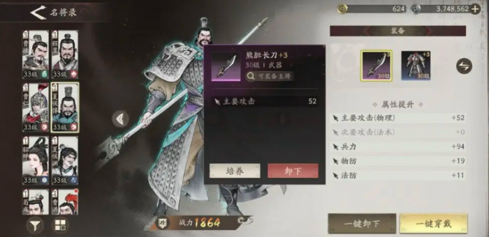 三国望神州武将养成全攻略2