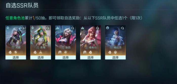 镭明闪击UP池抽取攻略4